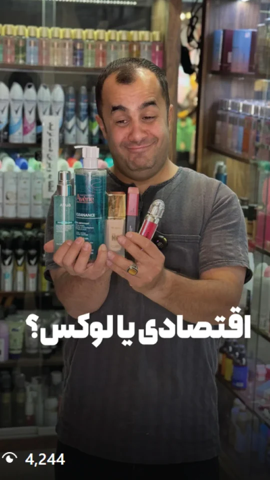 ریلز پر بازدید اینستا