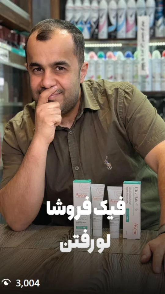 تفاوت فیک و اصل در اینستاگرام هانا